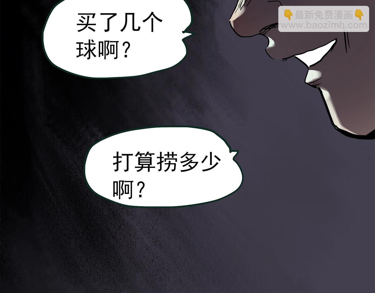 怪奇實錄 - 第466話 上身一分鐘【四】(3/3) - 3
