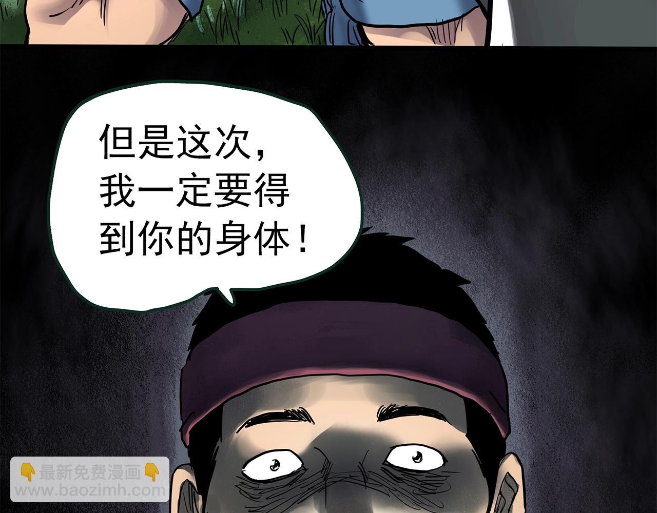 怪奇實錄 - 第466話 上身一分鐘【四】(3/3) - 1