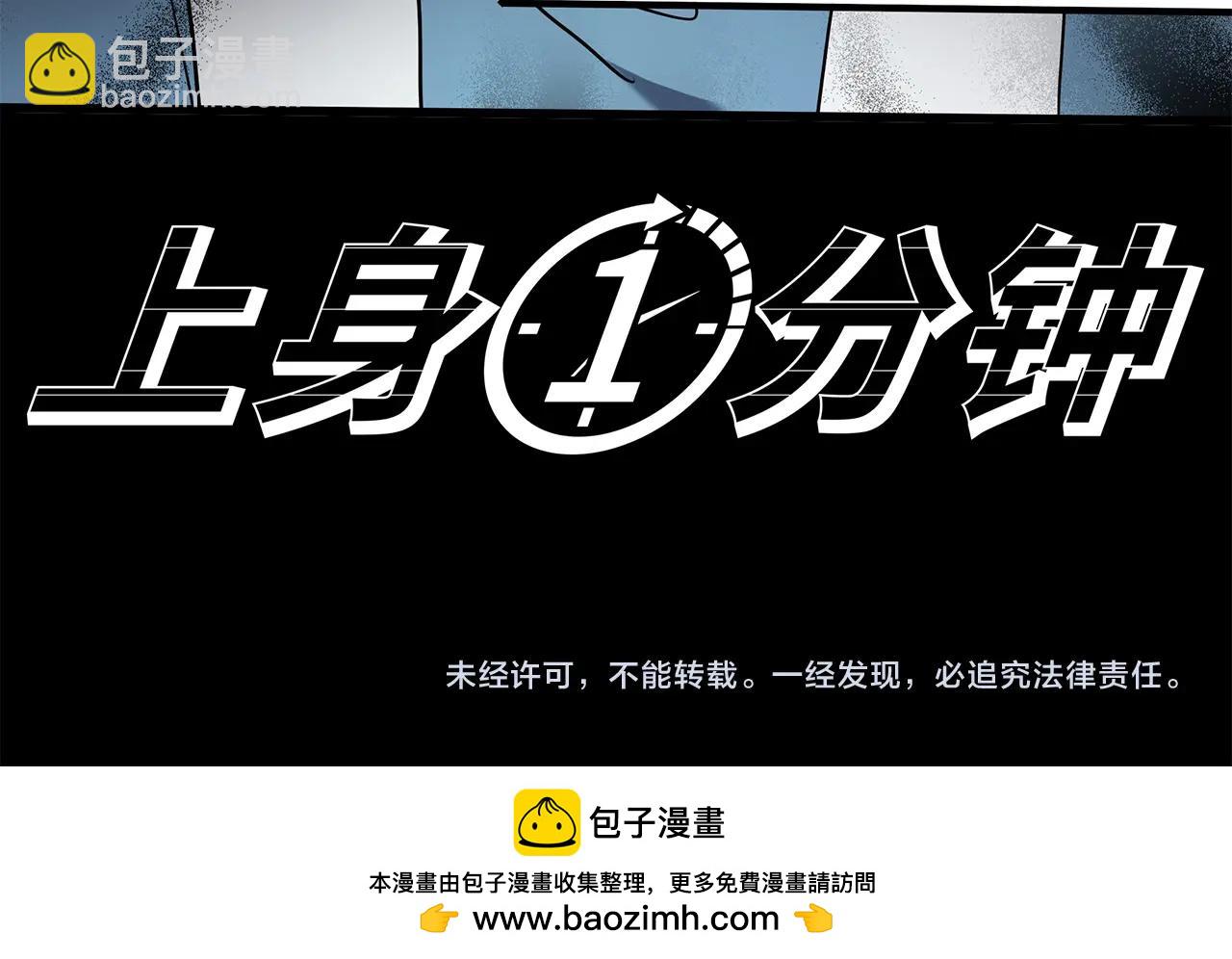 怪奇實錄 - 第466話 上身一分鐘【四】(3/3) - 3