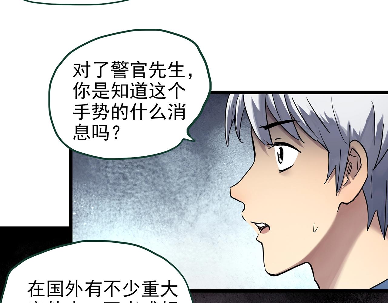 怪奇實錄 - 第466話 上身一分鐘【四】(1/3) - 4