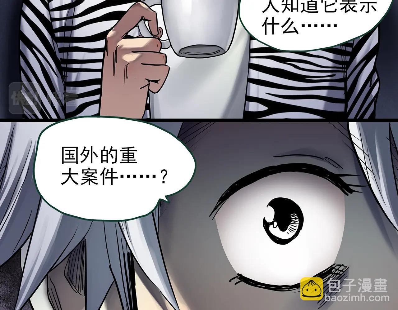 怪奇實錄 - 第466話 上身一分鐘【四】(1/3) - 6