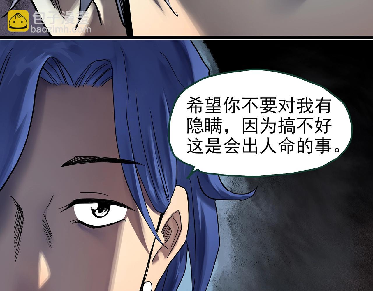 怪奇實錄 - 第466話 上身一分鐘【四】(1/3) - 7