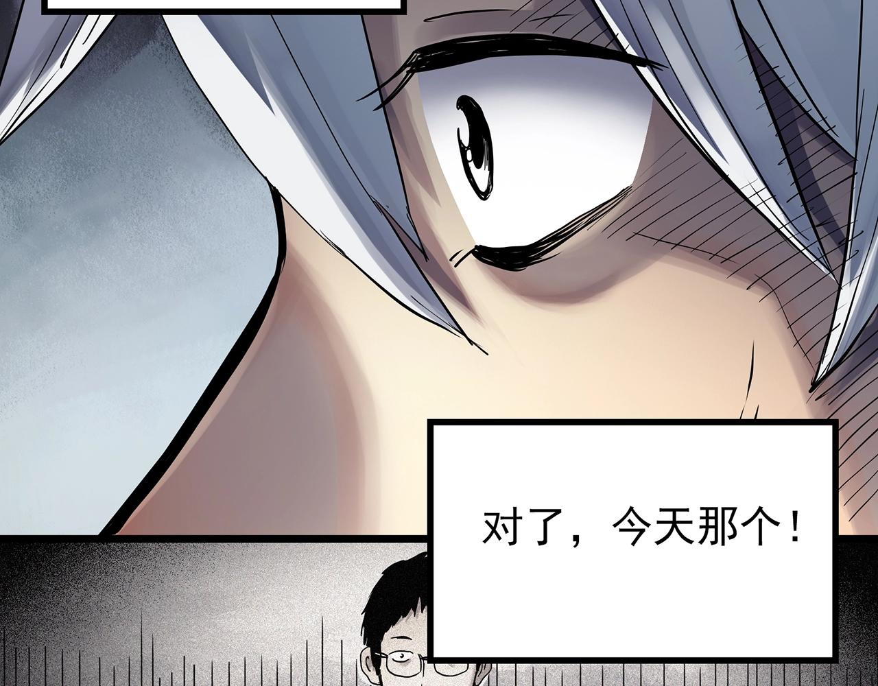 怪奇實錄 - 第466話 上身一分鐘【四】(1/3) - 2