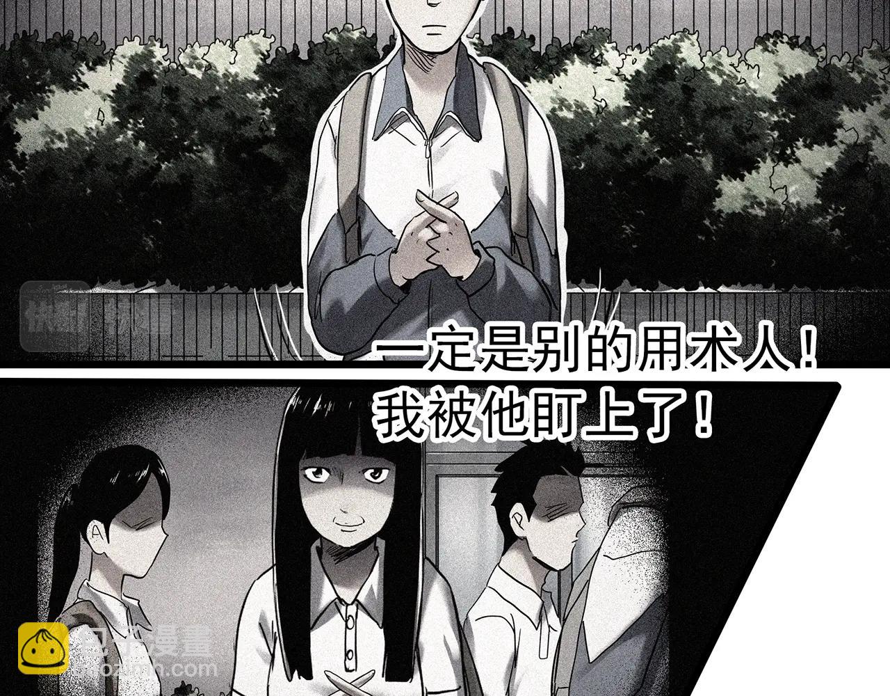 怪奇實錄 - 第466話 上身一分鐘【四】(1/3) - 3