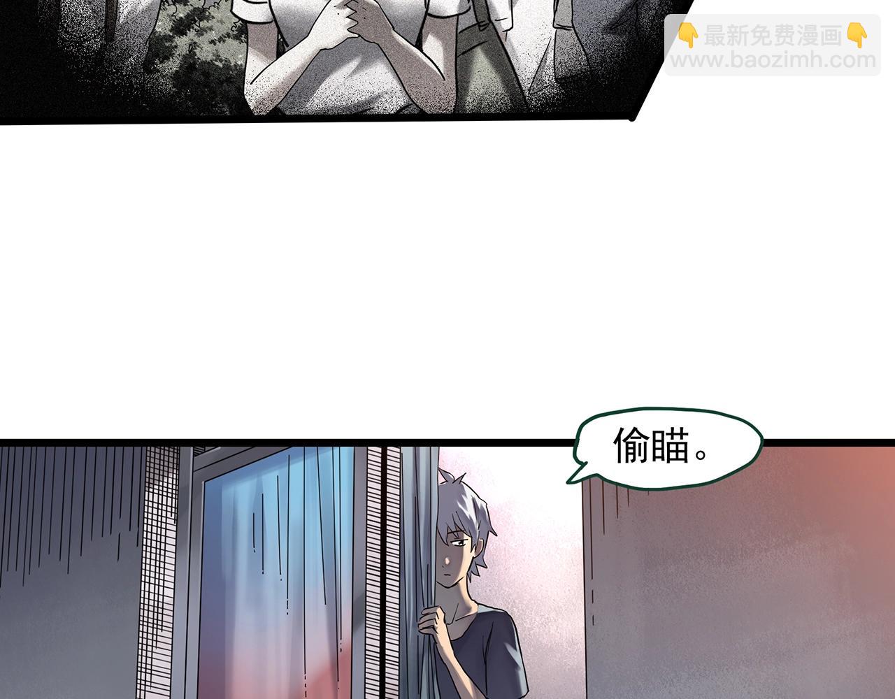 怪奇實錄 - 第466話 上身一分鐘【四】(1/3) - 4