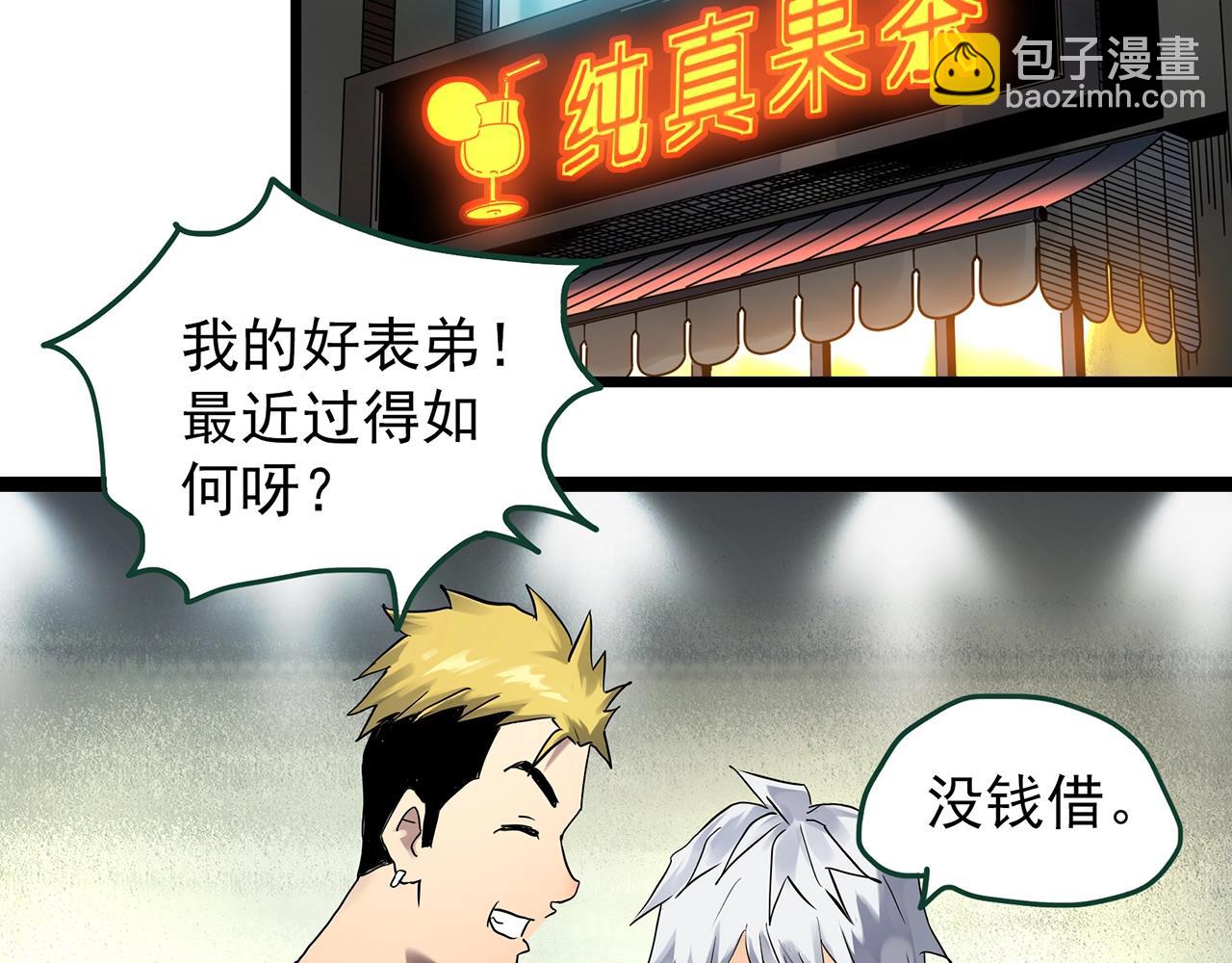 怪奇實錄 - 第466話 上身一分鐘【四】(1/3) - 3