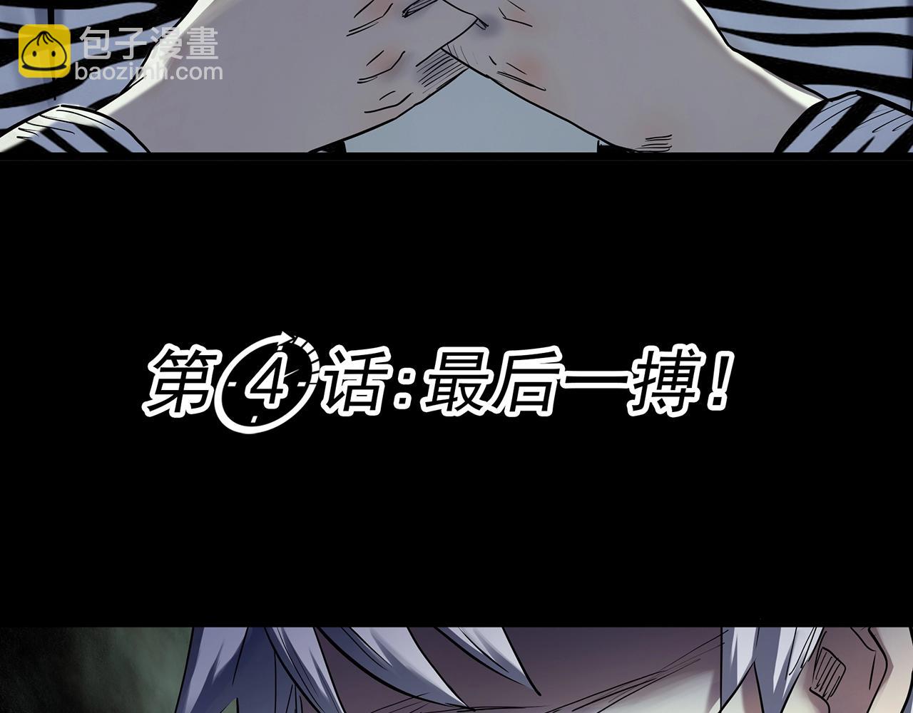 怪奇實錄 - 第466話 上身一分鐘【四】(1/3) - 4