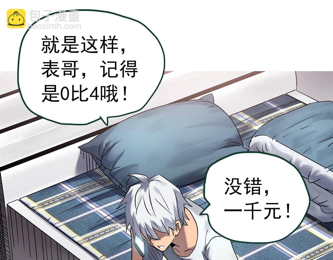 怪奇實錄 - 第466話 上身一分鐘【四】(1/3) - 2