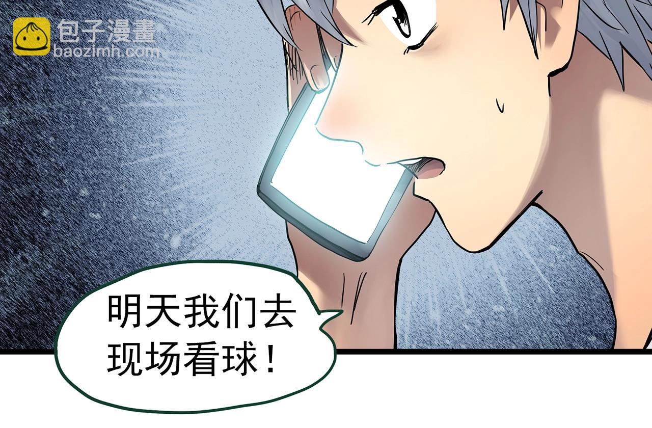 怪奇實錄 - 第466話 上身一分鐘【四】(1/3) - 4