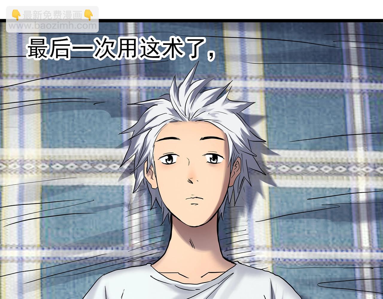 怪奇實錄 - 第466話 上身一分鐘【四】(1/3) - 5