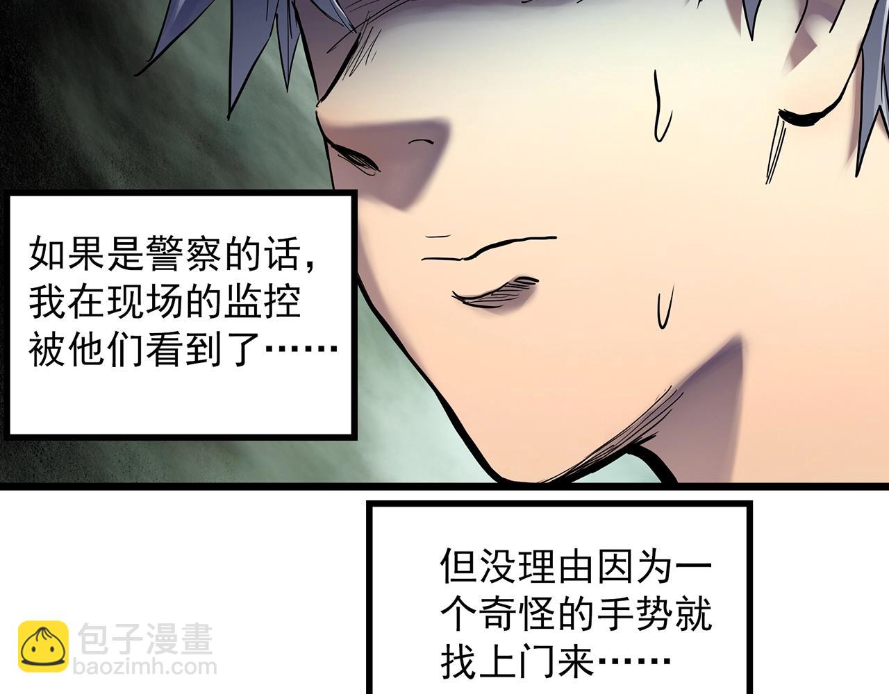 怪奇實錄 - 第466話 上身一分鐘【四】(1/3) - 5