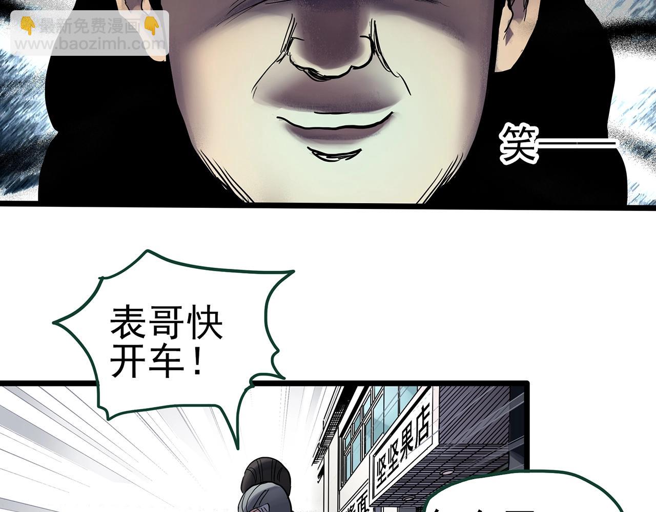 怪奇實錄 - 第466話 上身一分鐘【四】(2/3) - 1