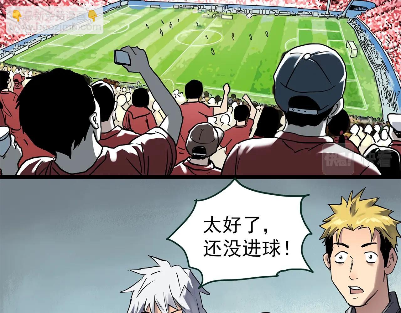 怪奇實錄 - 第466話 上身一分鐘【四】(2/3) - 8