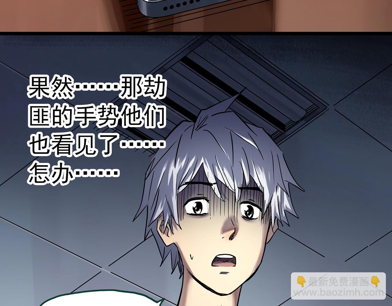 怪奇實錄 - 第466話 上身一分鐘【四】(1/3) - 8