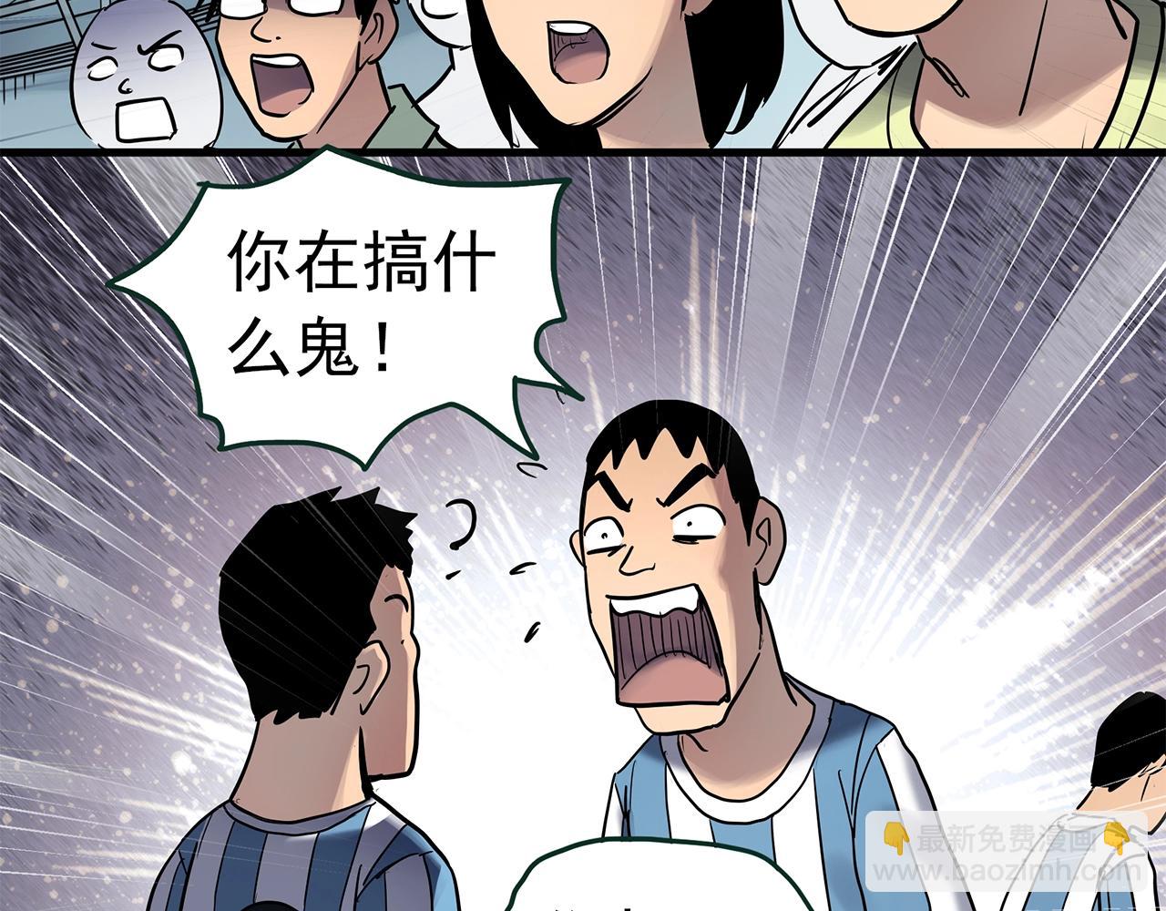 怪奇實錄 - 第466話 上身一分鐘【四】(2/3) - 5