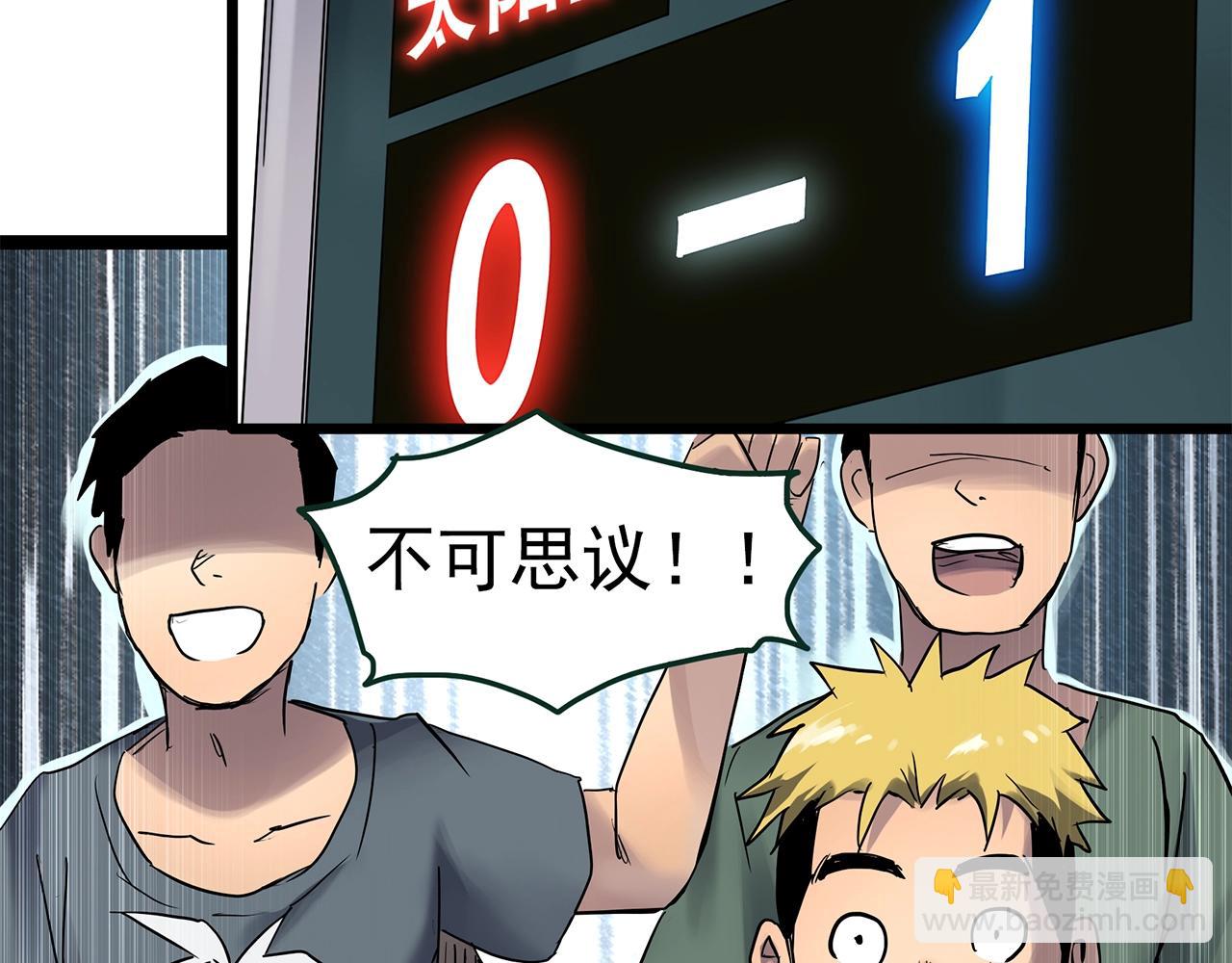 怪奇實錄 - 第466話 上身一分鐘【四】(2/3) - 1