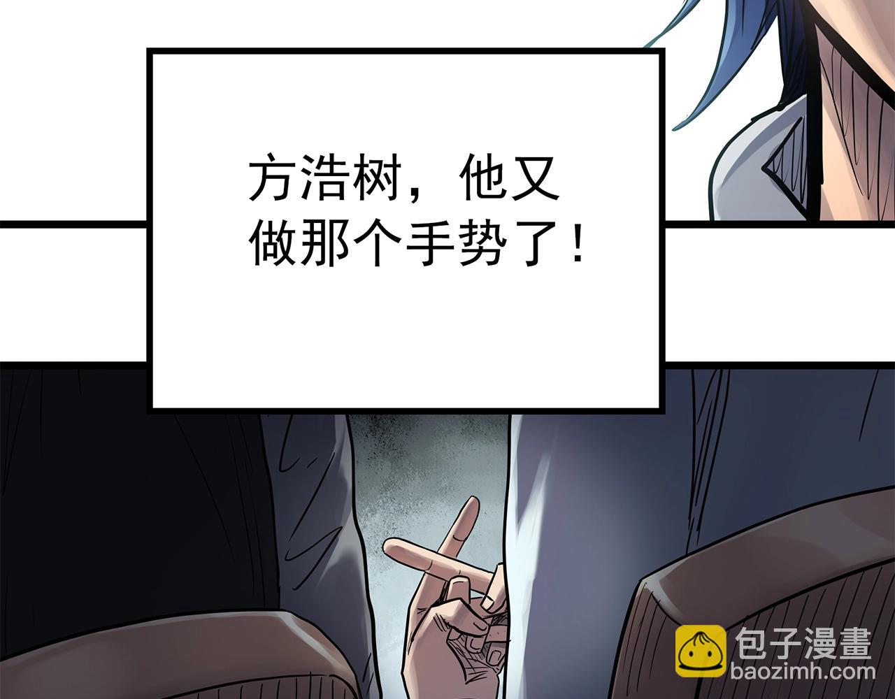 怪奇實錄 - 第466話 上身一分鐘【四】(2/3) - 5