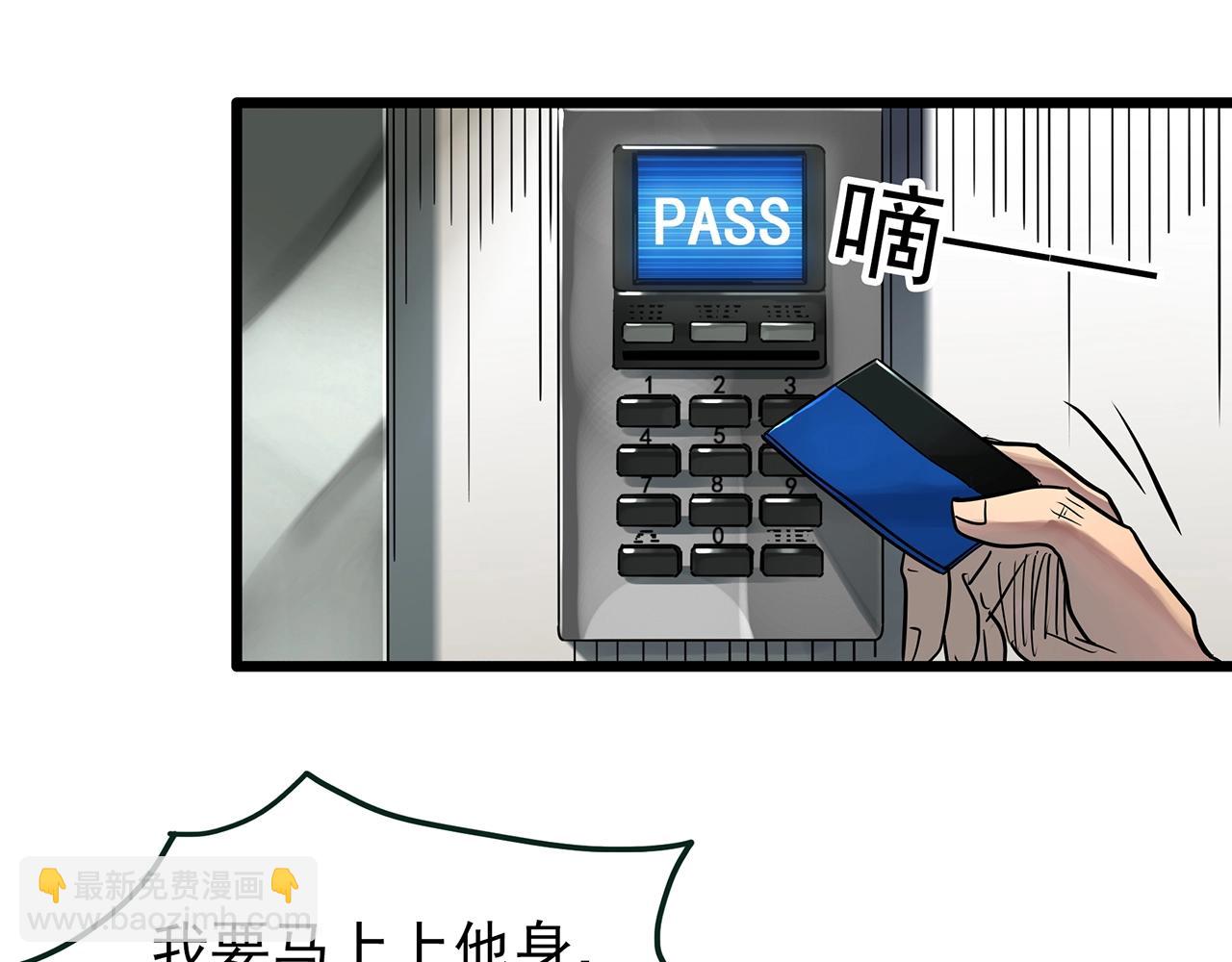 怪奇實錄 - 第468話 上身一分鐘【六】(1/3) - 7