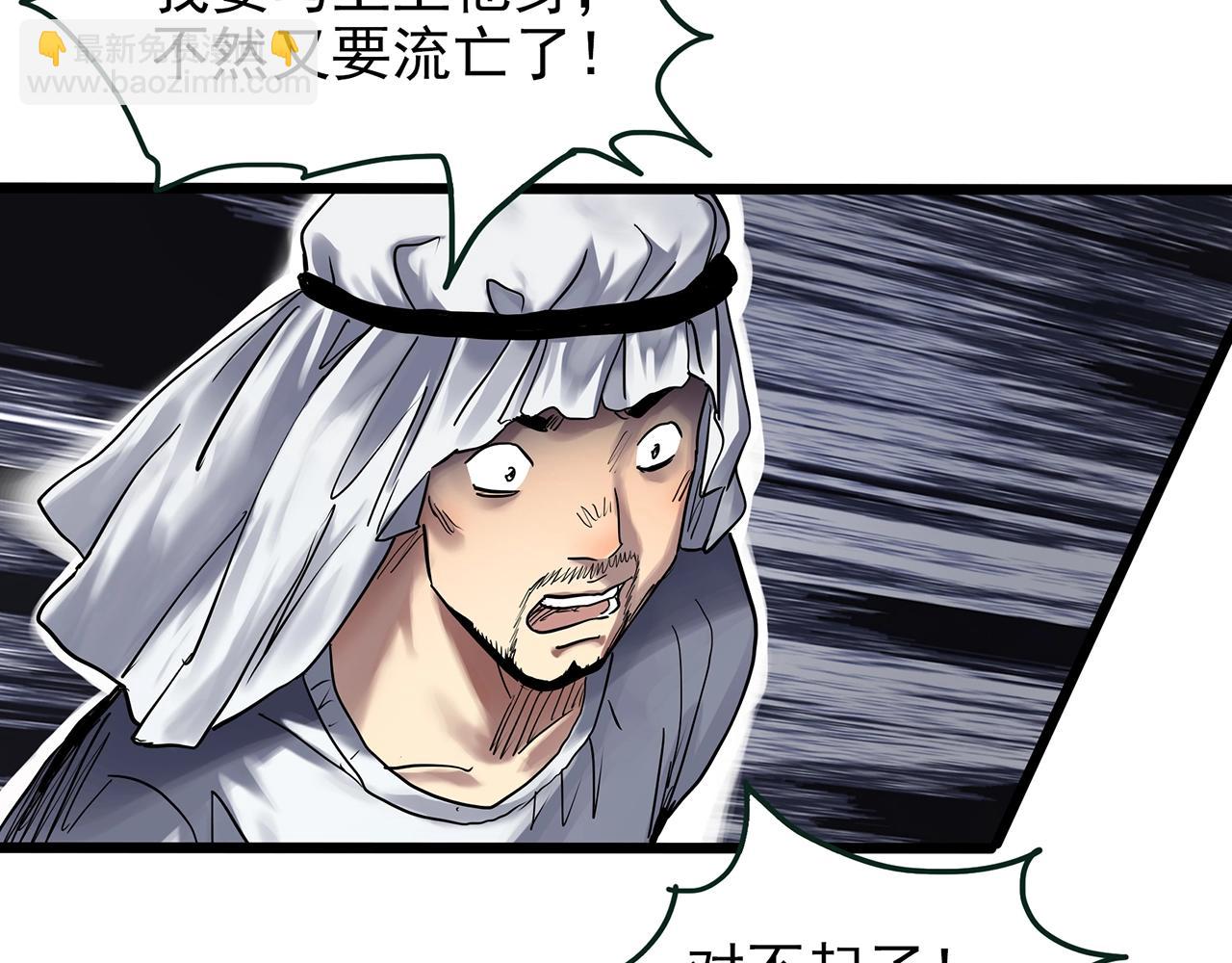 怪奇實錄 - 第468話 上身一分鐘【六】(1/3) - 8