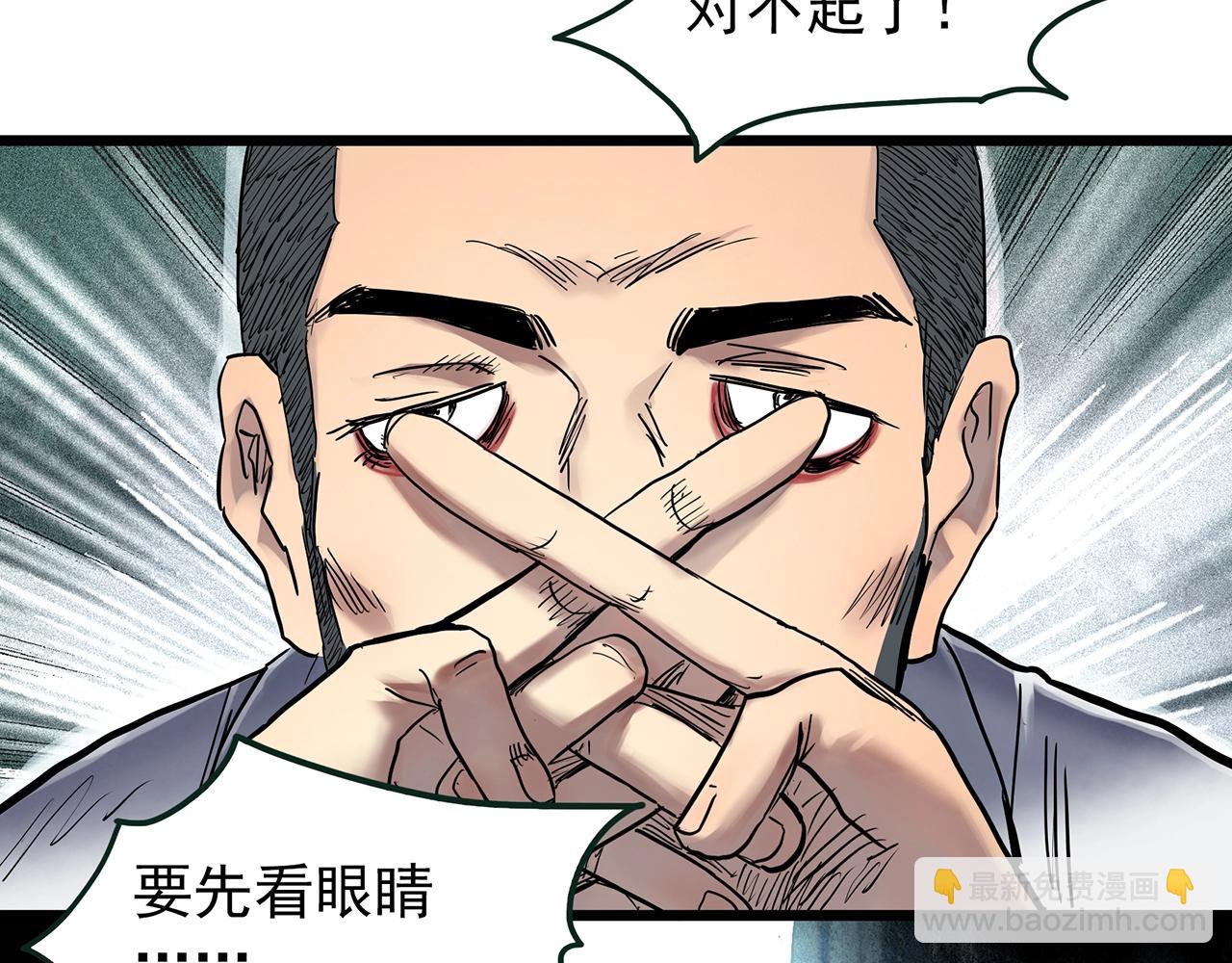 怪奇實錄 - 第468話 上身一分鐘【六】(1/3) - 1