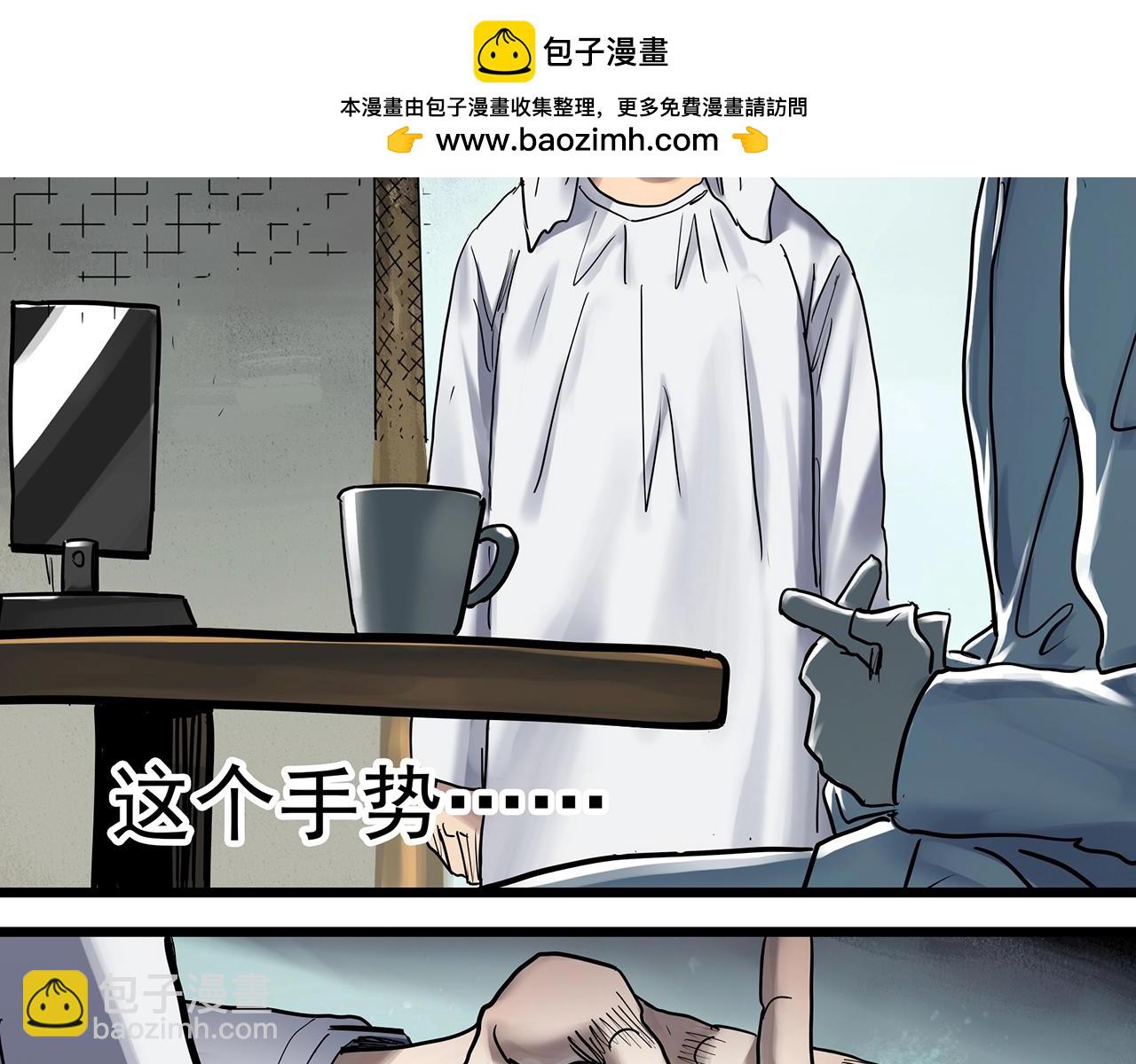 怪奇實錄 - 第468話 上身一分鐘【六】(1/3) - 2