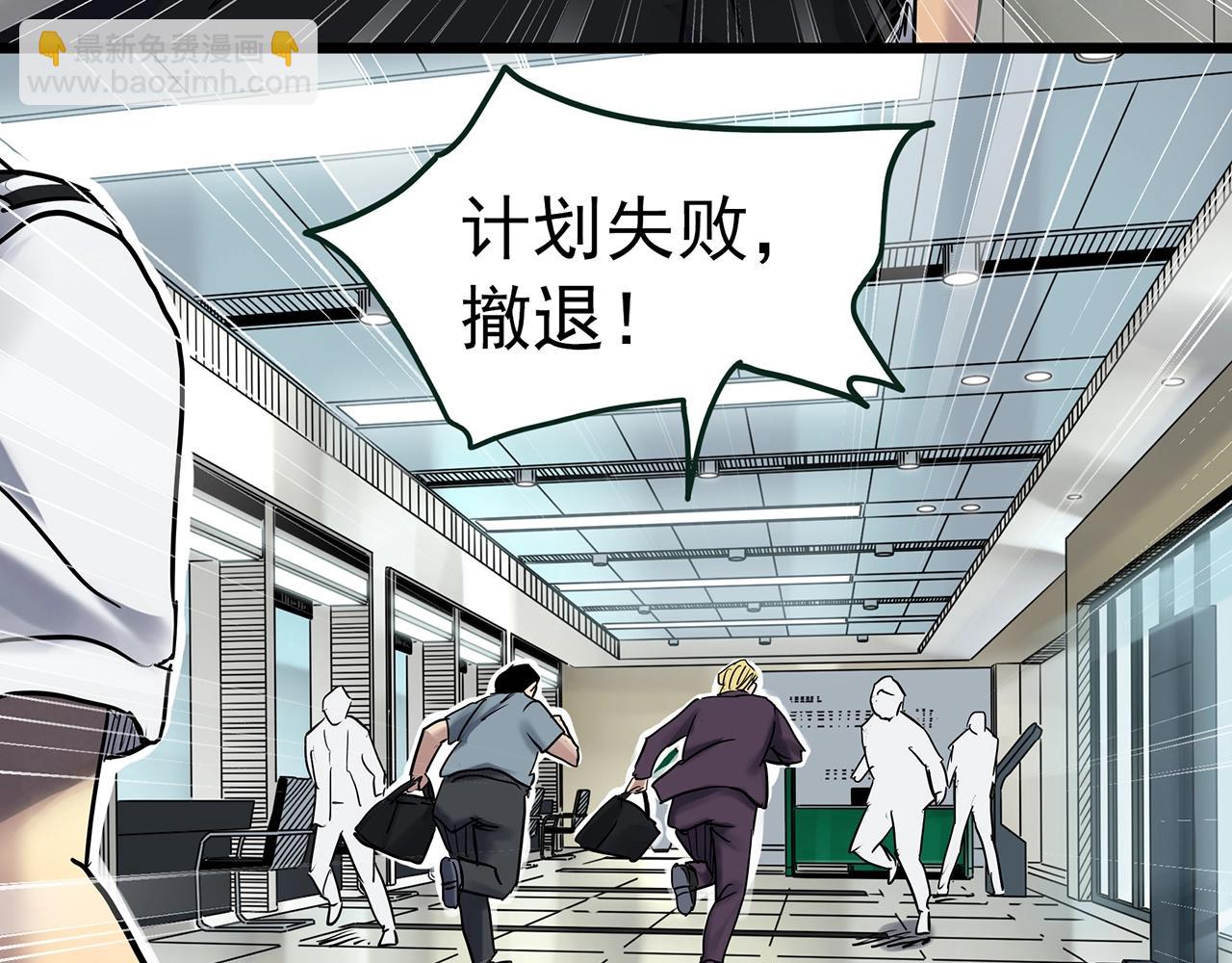 怪奇實錄 - 第468話 上身一分鐘【六】(1/3) - 1