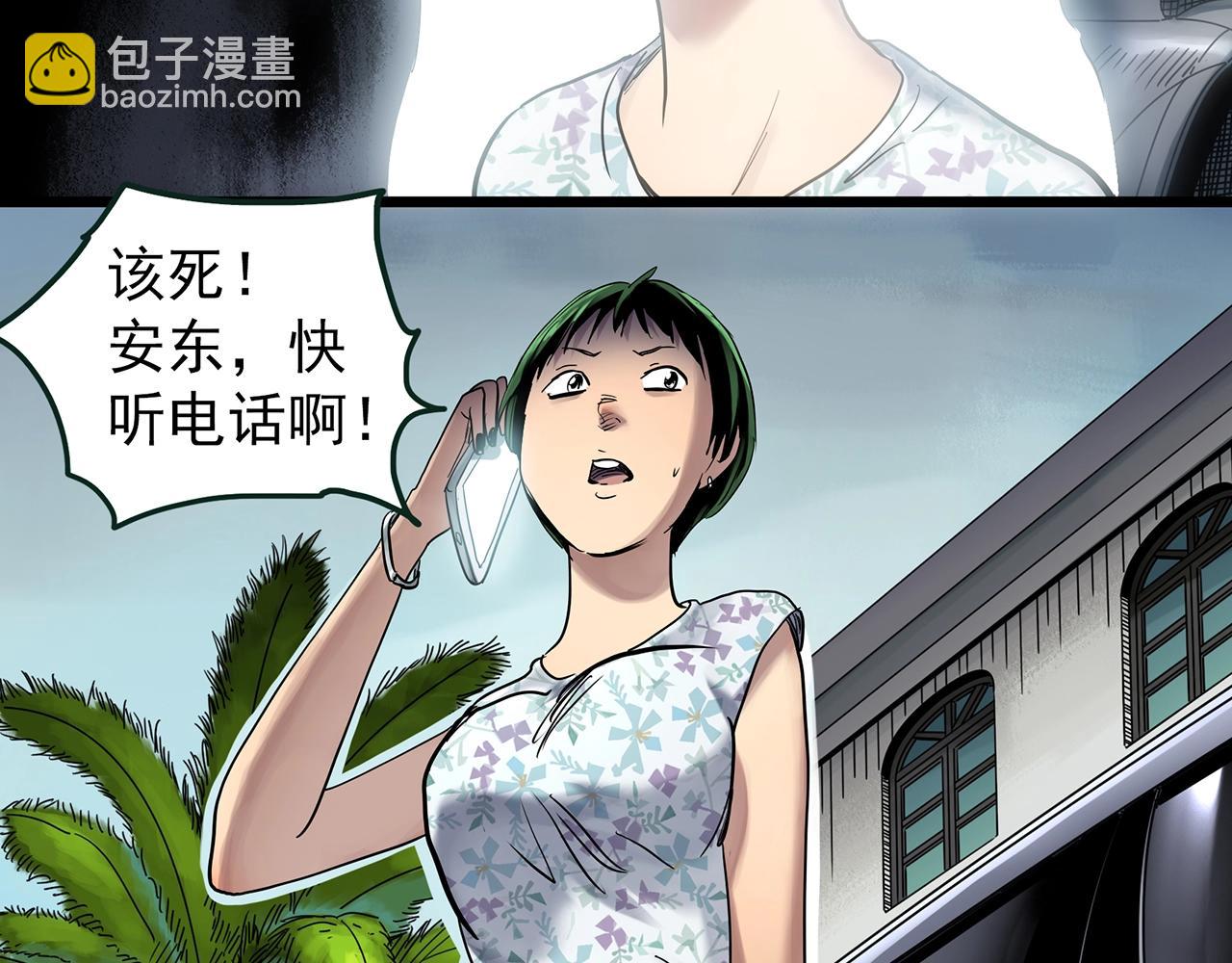 怪奇實錄 - 第468話 上身一分鐘【六】(1/3) - 7