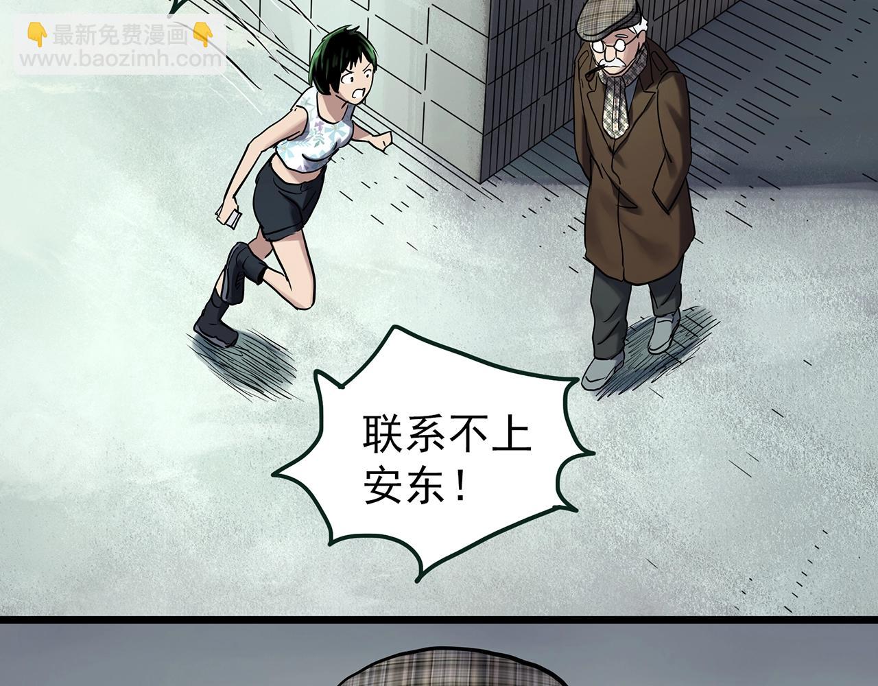 怪奇實錄 - 第468話 上身一分鐘【六】(1/3) - 1