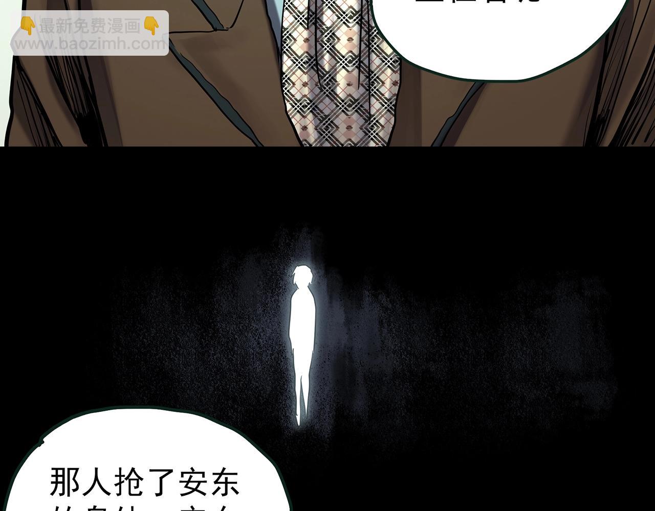 怪奇實錄 - 第468話 上身一分鐘【六】(1/3) - 3