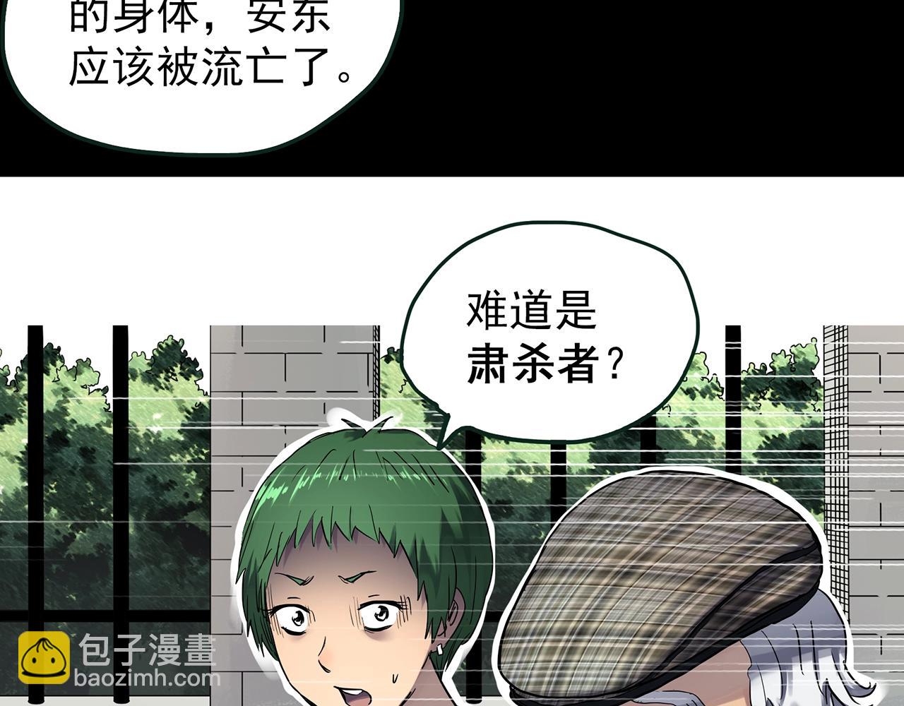 怪奇實錄 - 第468話 上身一分鐘【六】(1/3) - 4