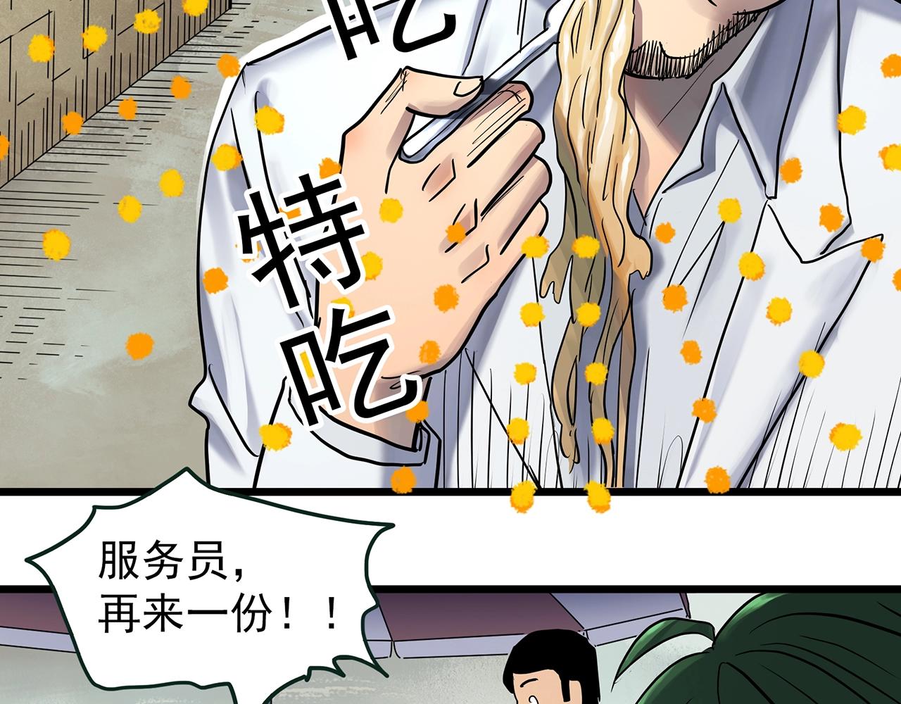 怪奇實錄 - 第468話 上身一分鐘【六】(1/3) - 8