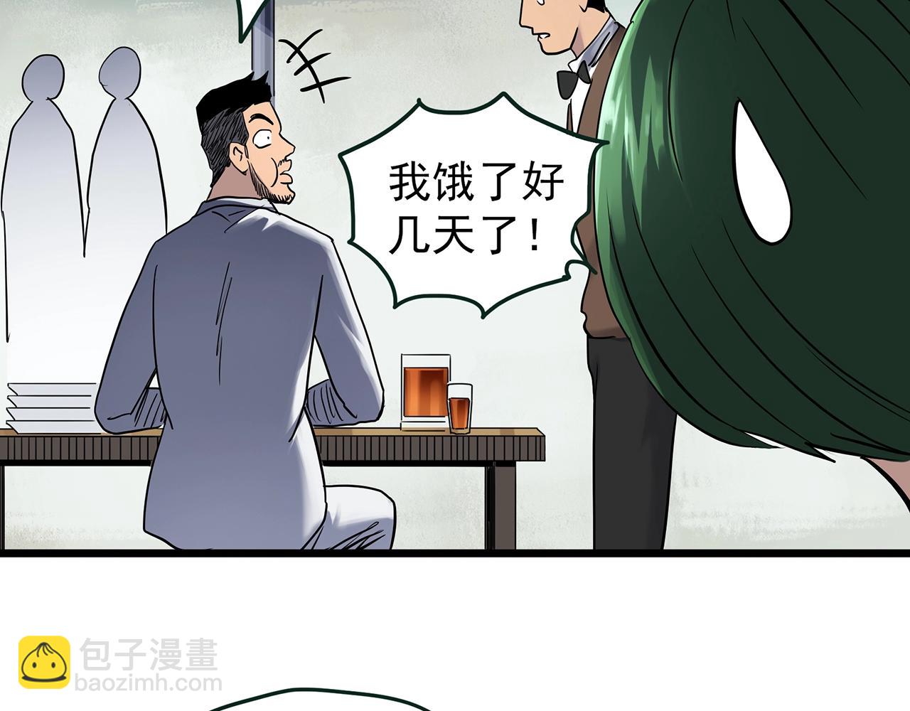 怪奇實錄 - 第468話 上身一分鐘【六】(1/3) - 1