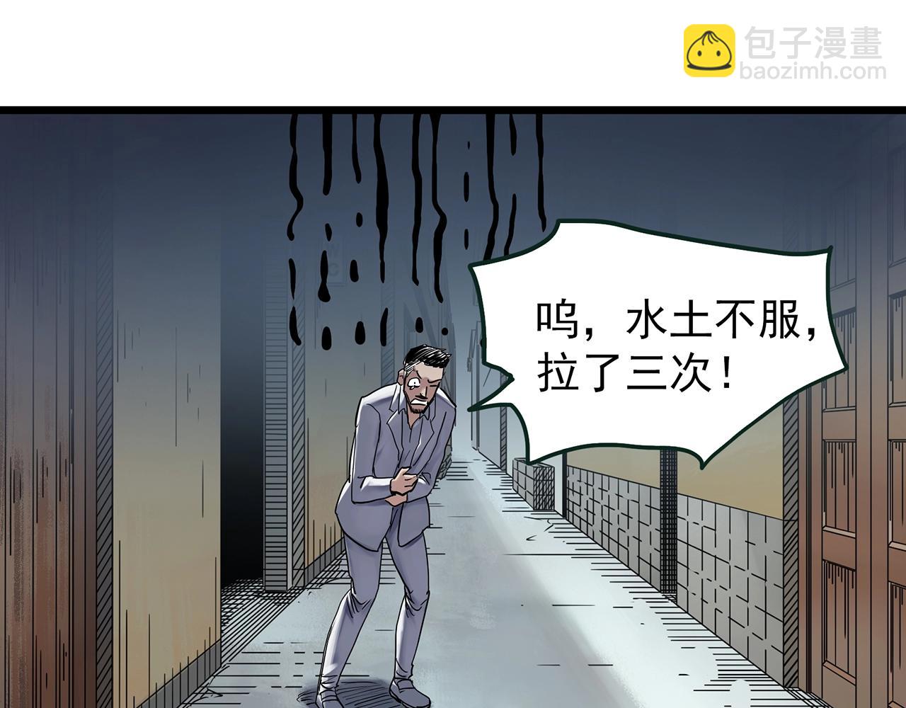 怪奇實錄 - 第468話 上身一分鐘【六】(1/3) - 5