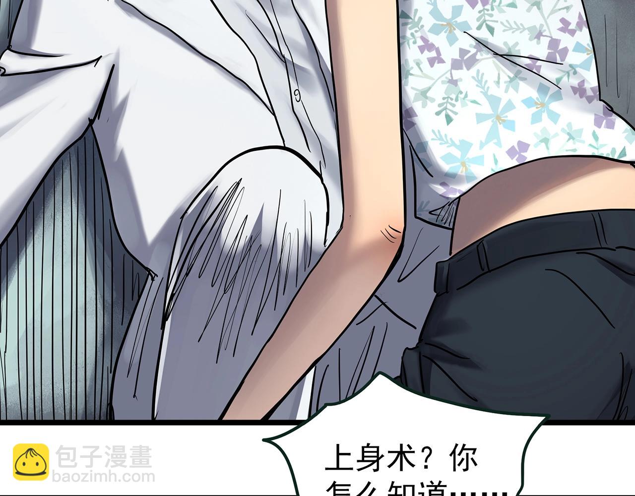 怪奇實錄 - 第468話 上身一分鐘【六】(2/3) - 5