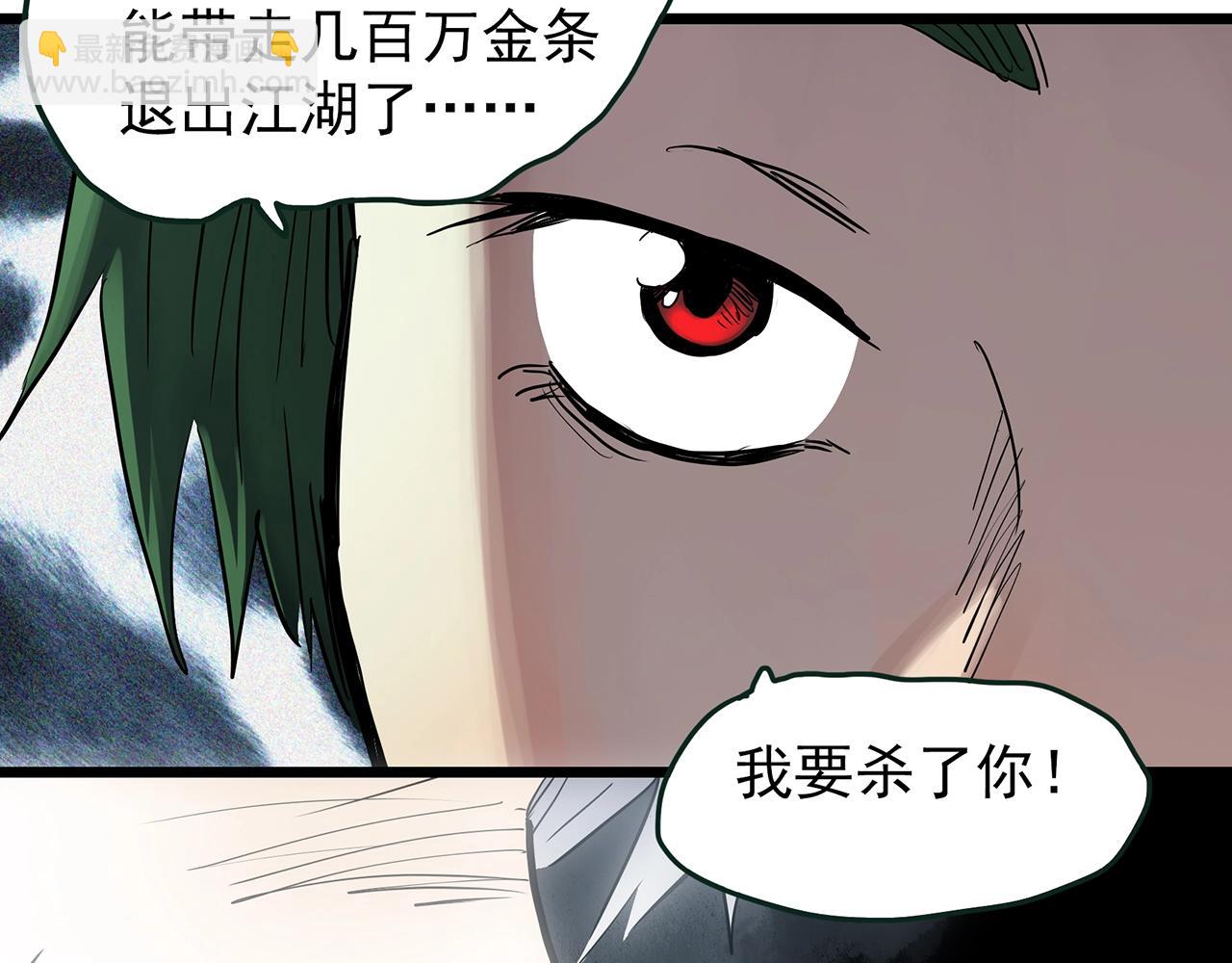 怪奇實錄 - 第468話 上身一分鐘【六】(2/3) - 7