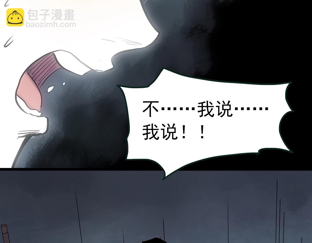 怪奇實錄 - 第468話 上身一分鐘【六】(2/3) - 8