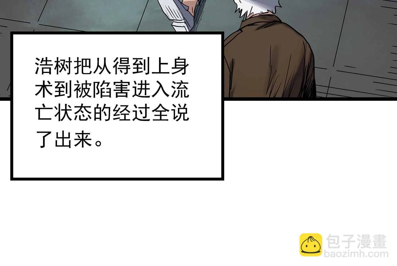 怪奇實錄 - 第468話 上身一分鐘【六】(2/3) - 2