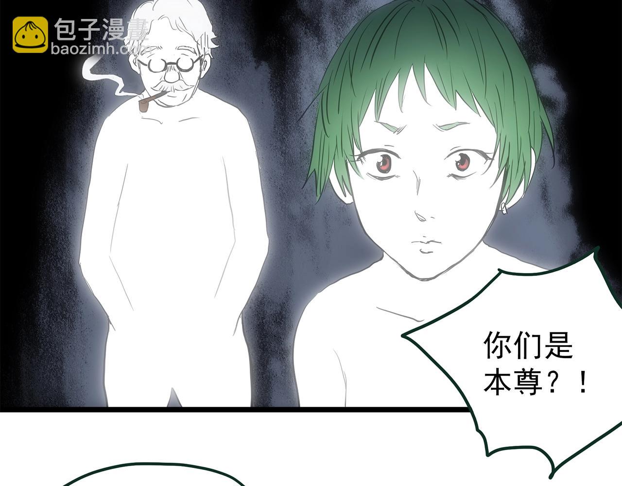 怪奇實錄 - 第468話 上身一分鐘【六】(2/3) - 6