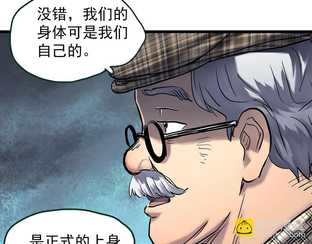 怪奇實錄 - 第468話 上身一分鐘【六】(2/3) - 7
