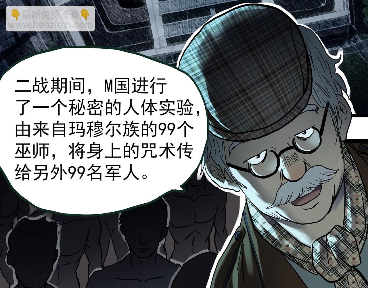 怪奇實錄 - 第468話 上身一分鐘【六】(2/3) - 7