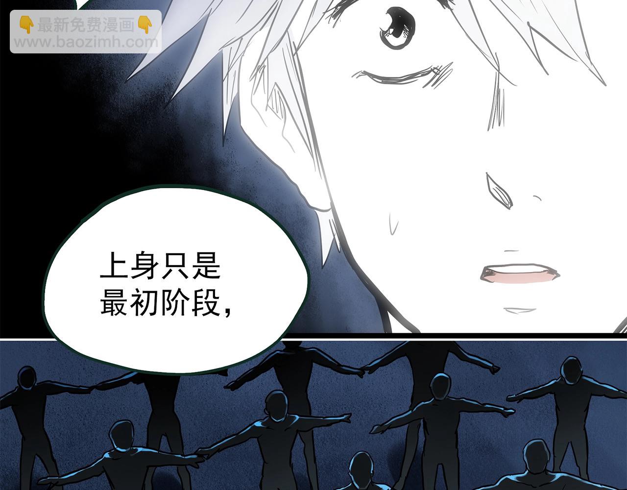 怪奇實錄 - 第468話 上身一分鐘【六】(2/3) - 4