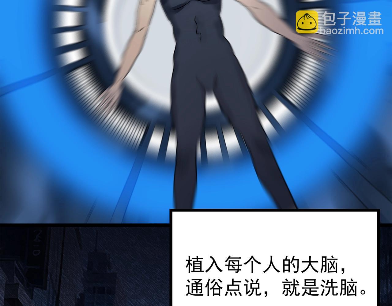 怪奇實錄 - 第468話 上身一分鐘【六】(2/3) - 1