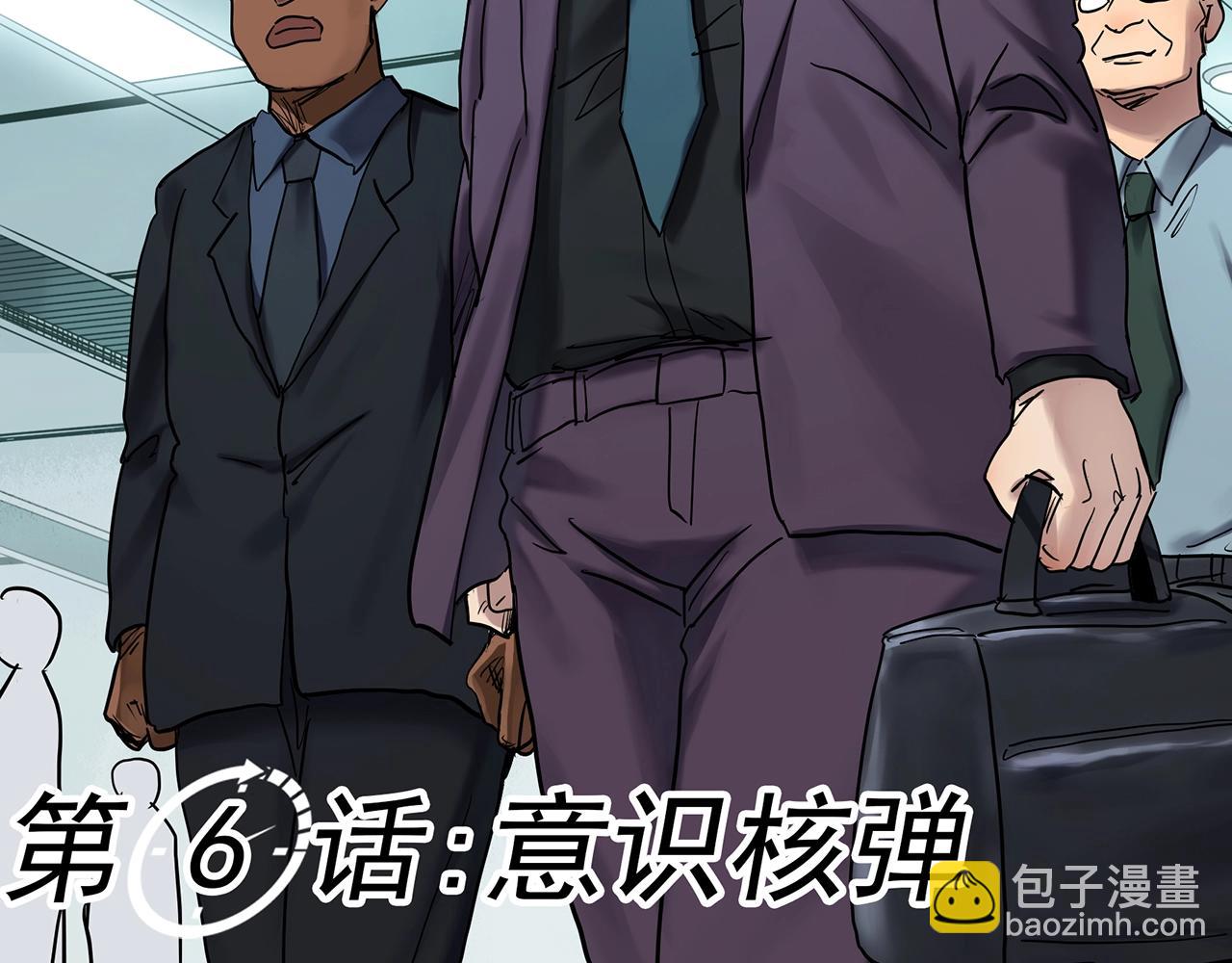 怪奇實錄 - 第468話 上身一分鐘【六】(1/3) - 8