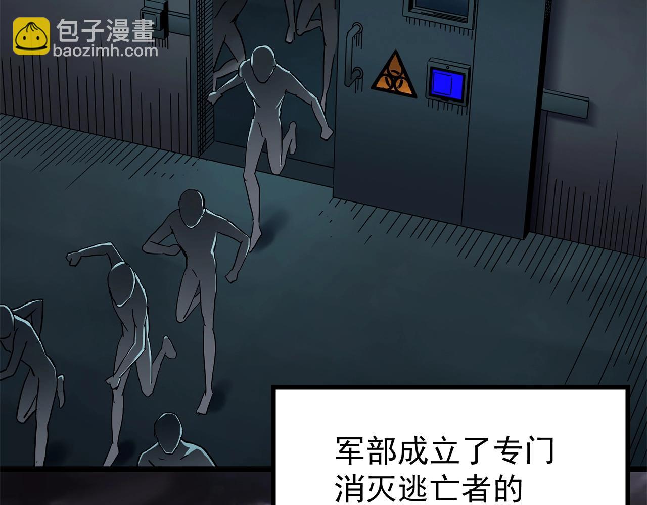 怪奇實錄 - 第468話 上身一分鐘【六】(2/3) - 5