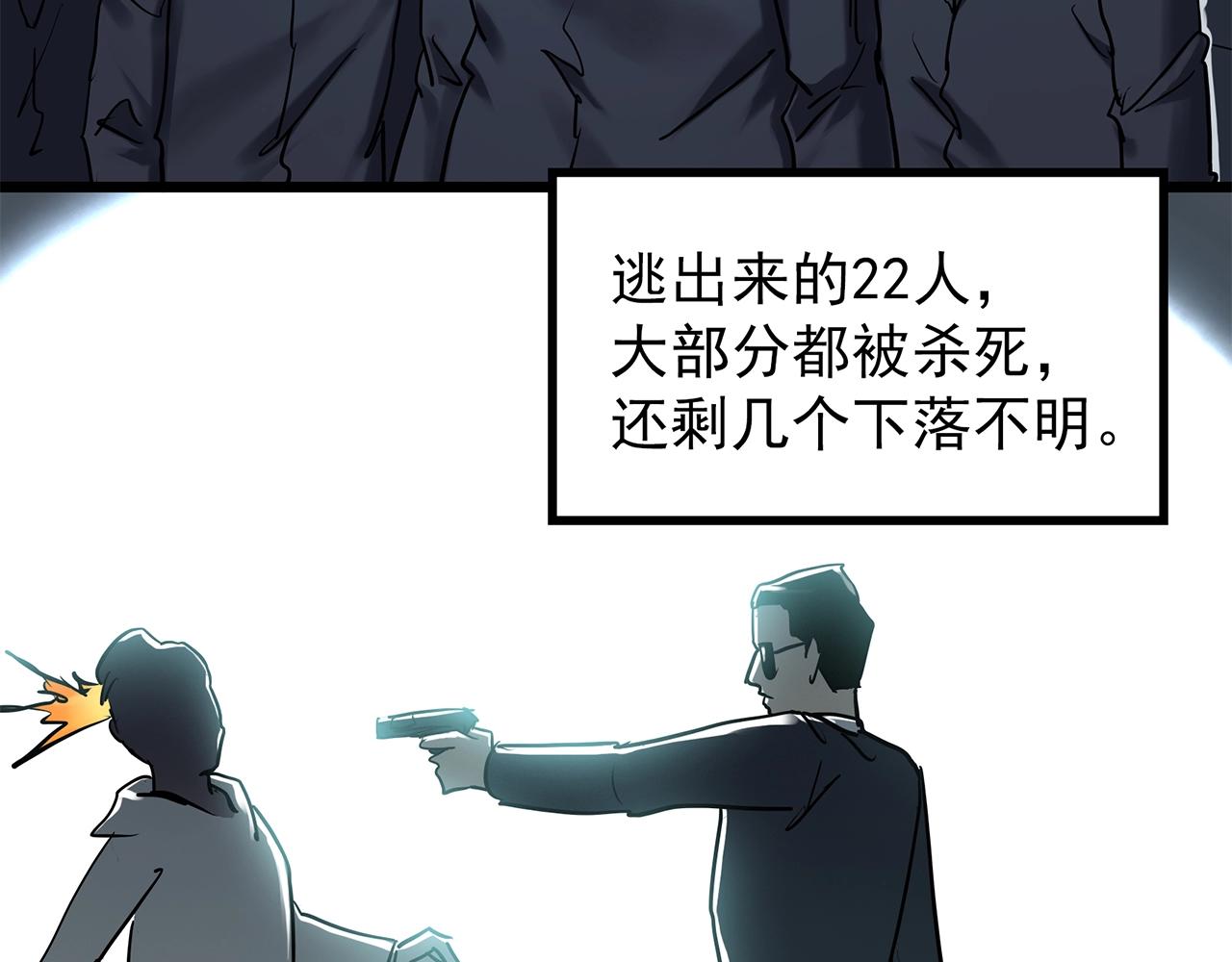 怪奇實錄 - 第468話 上身一分鐘【六】(2/3) - 7