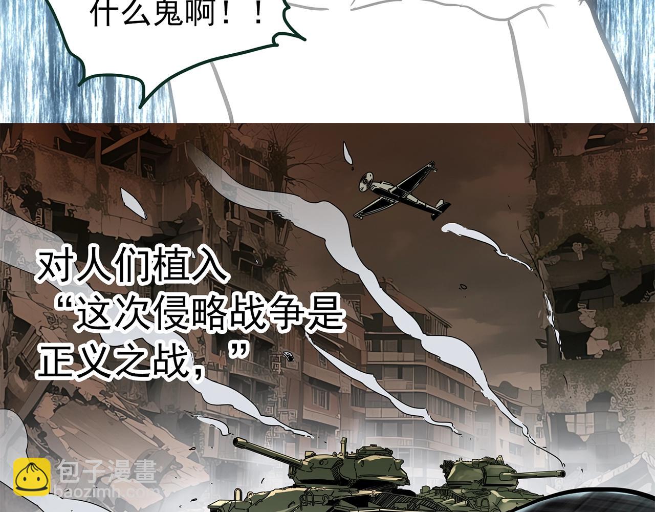 怪奇實錄 - 第468話 上身一分鐘【六】(2/3) - 3