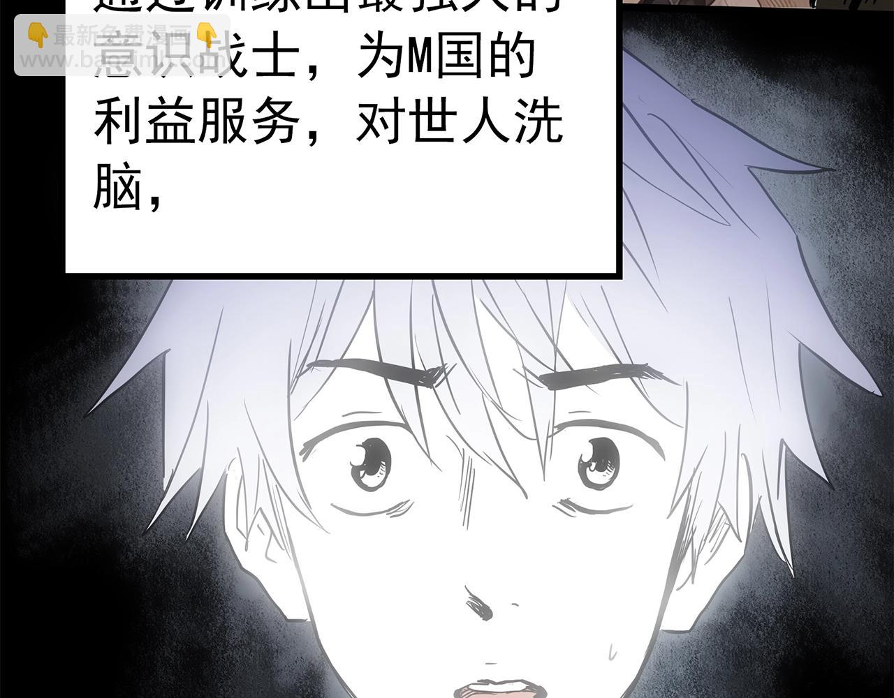 怪奇實錄 - 第468話 上身一分鐘【六】(2/3) - 6