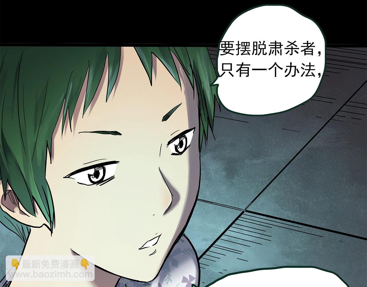 怪奇實錄 - 第468話 上身一分鐘【六】(2/3) - 8