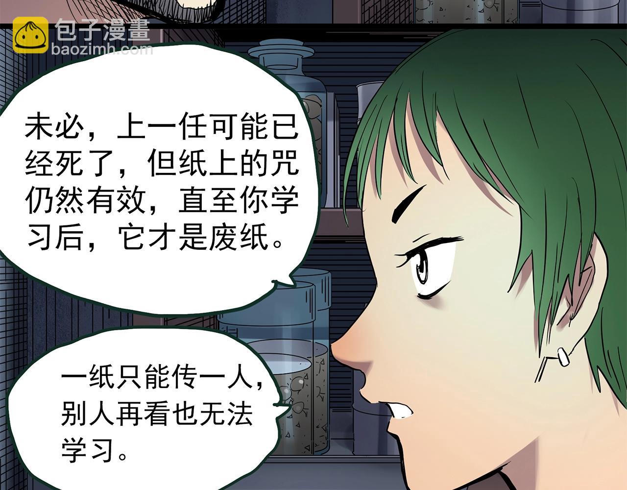怪奇實錄 - 第468話 上身一分鐘【六】(2/3) - 3