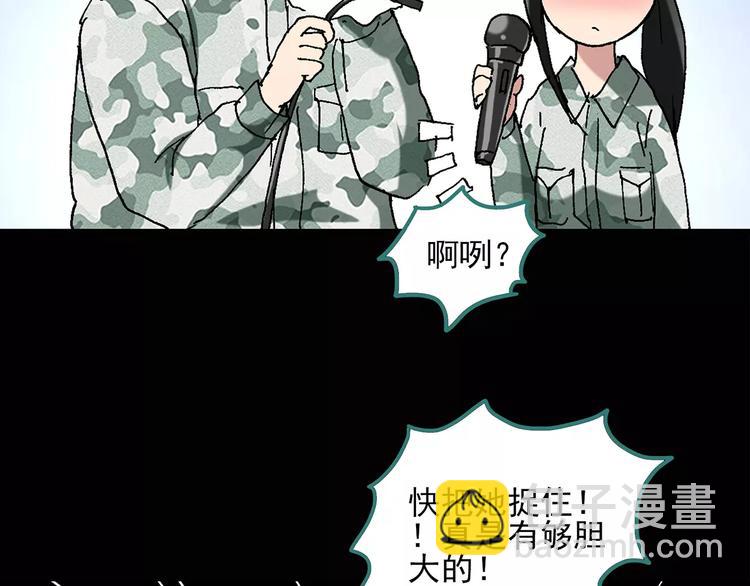 怪奇實錄 - 第46話 軍訓那時我們未認識4(1/2) - 4